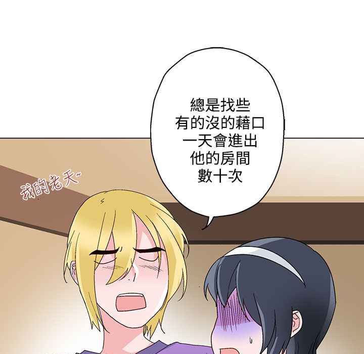 灰姑娘的哥哥們第24話