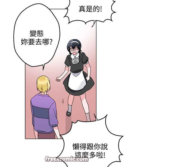 灰姑娘的哥哥們第24話