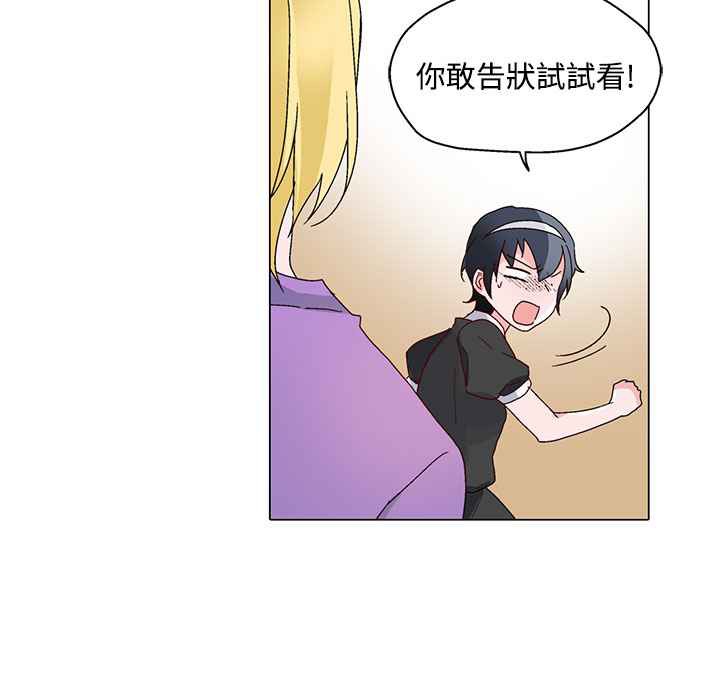 灰姑娘的哥哥們第24話