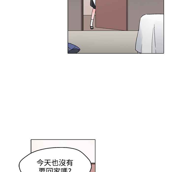 灰姑娘的哥哥們第24話