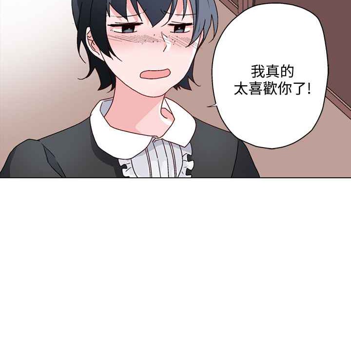 灰姑娘的哥哥們第24話