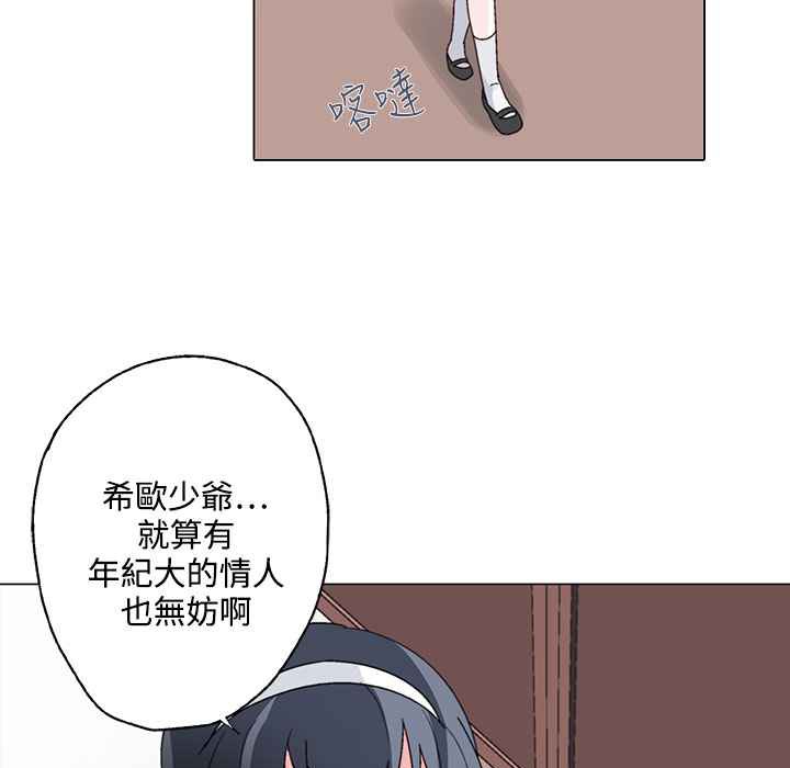 灰姑娘的哥哥們第24話