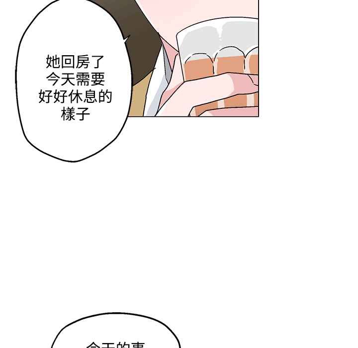 灰姑娘的哥哥們第25話