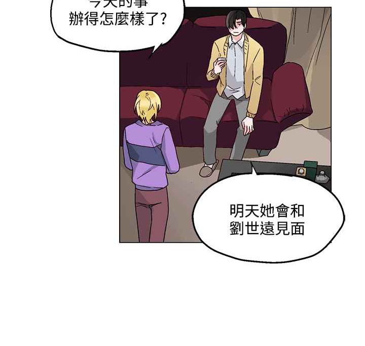 灰姑娘的哥哥們第25話