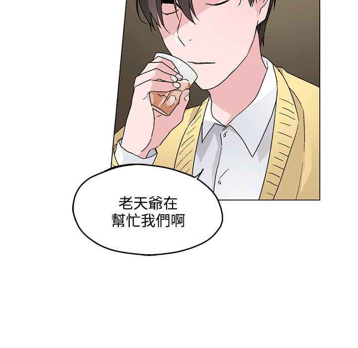 灰姑娘的哥哥們第25話