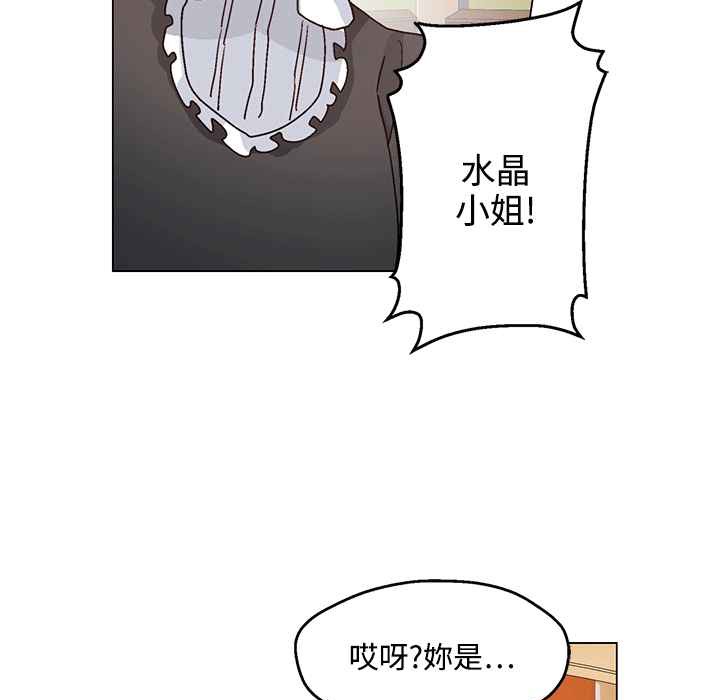 灰姑娘的哥哥們第25話