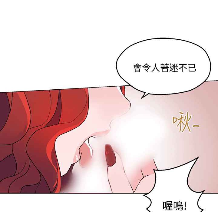 灰姑娘的哥哥們第25話