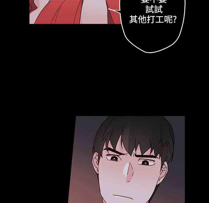 灰姑娘的哥哥們第25話