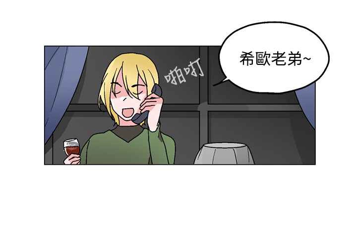 灰姑娘的哥哥們第26話