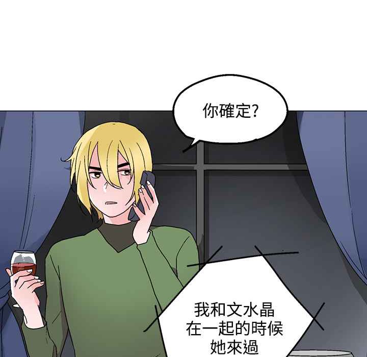 灰姑娘的哥哥們第26話