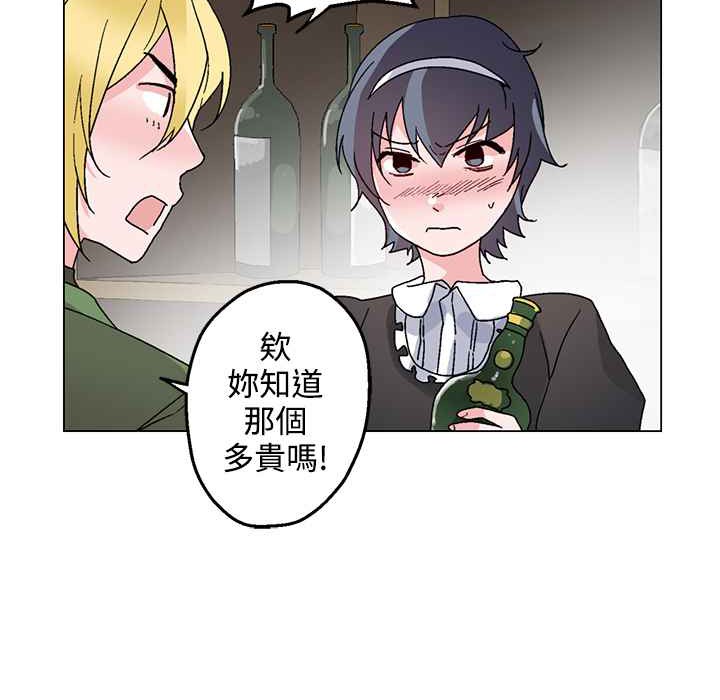 灰姑娘的哥哥們第26話