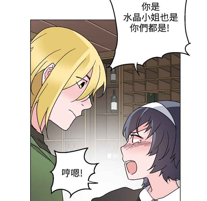 灰姑娘的哥哥們第26話