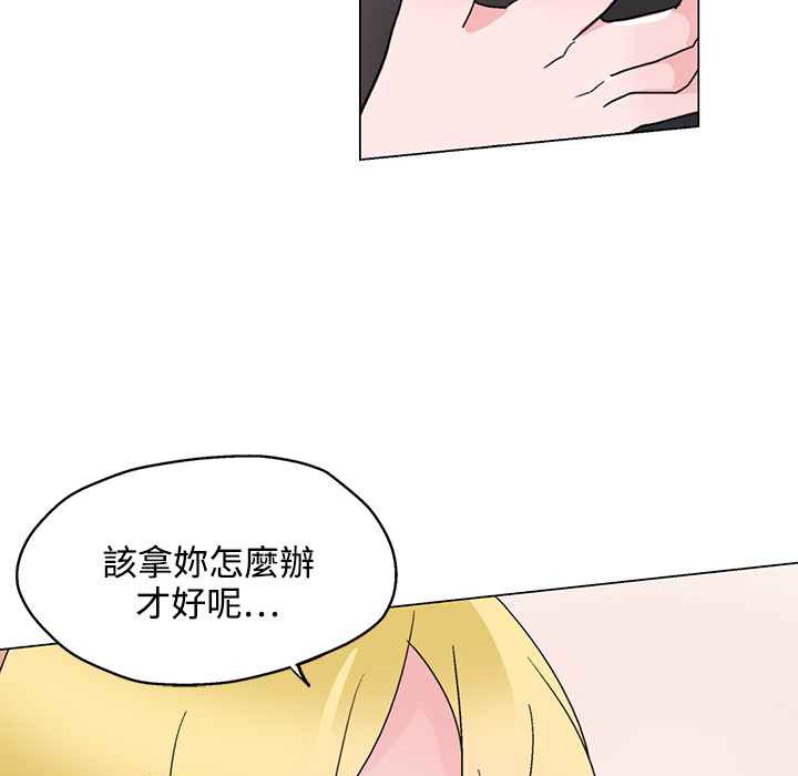 灰姑娘的哥哥们第26话