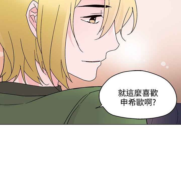 灰姑娘的哥哥們第26話