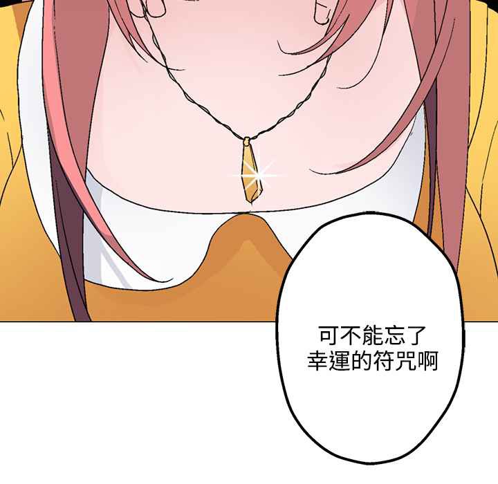 灰姑娘的哥哥們第26話