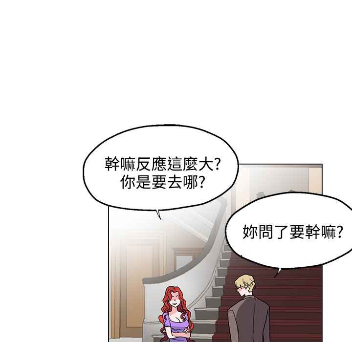 灰姑娘的哥哥们第27话