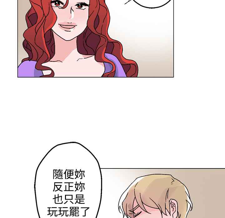 灰姑娘的哥哥們第27話