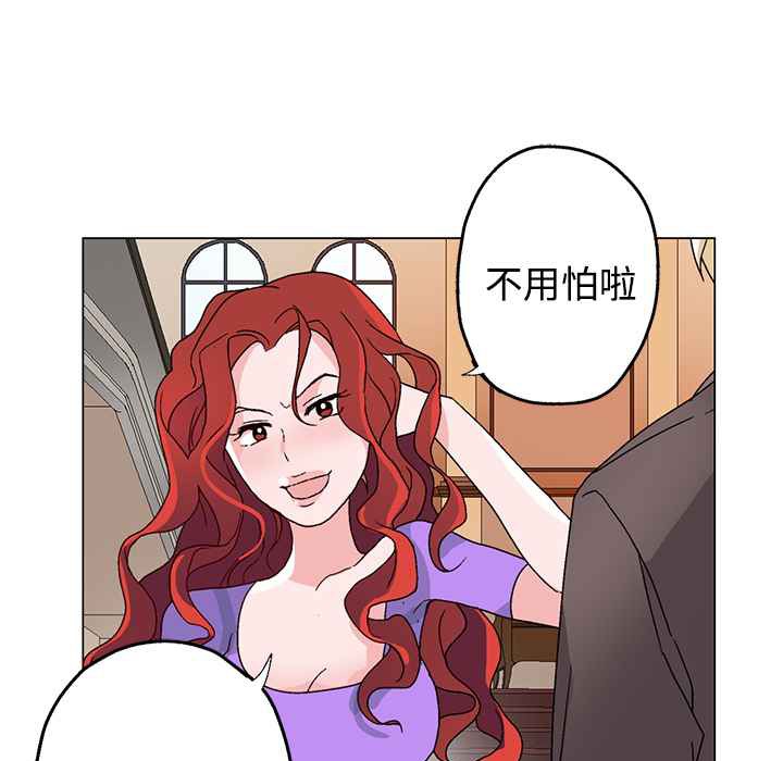 灰姑娘的哥哥們第27話