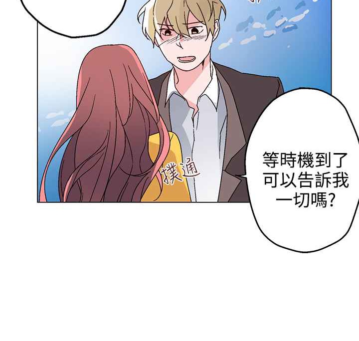 灰姑娘的哥哥们第27话