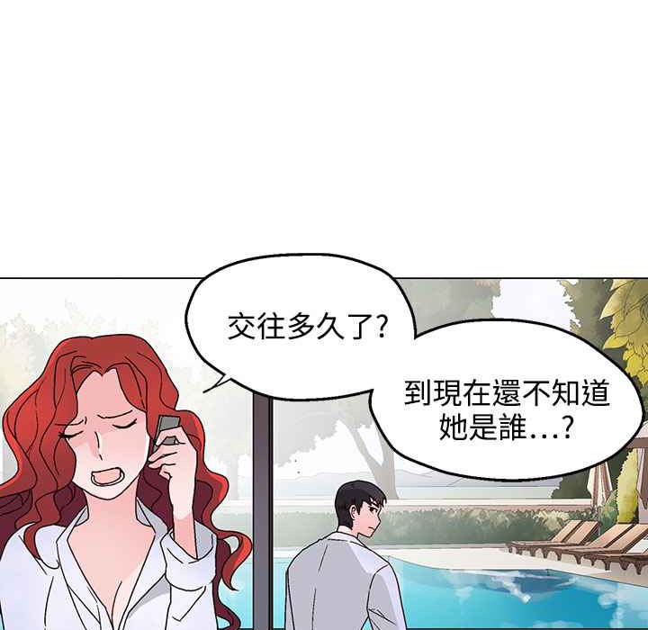 灰姑娘的哥哥們第29話