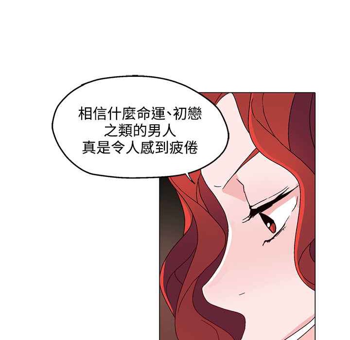 灰姑娘的哥哥們第29話