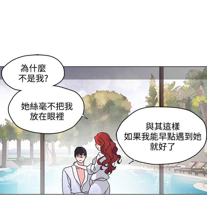 灰姑娘的哥哥们第29话