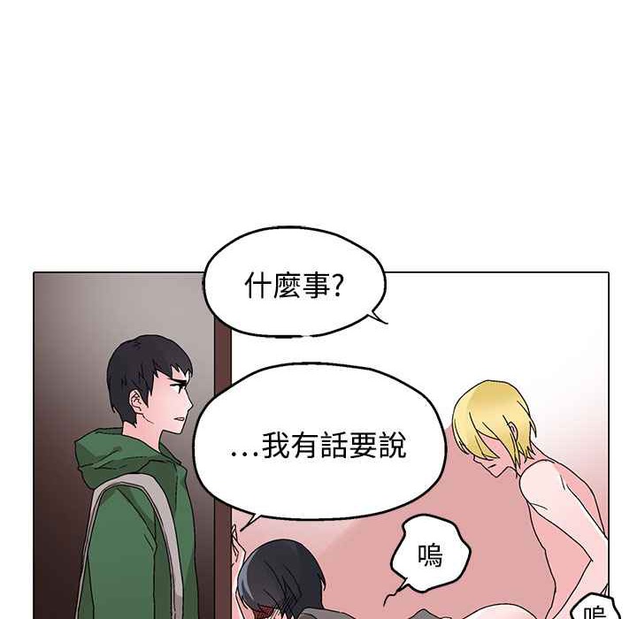 灰姑娘的哥哥们第29话