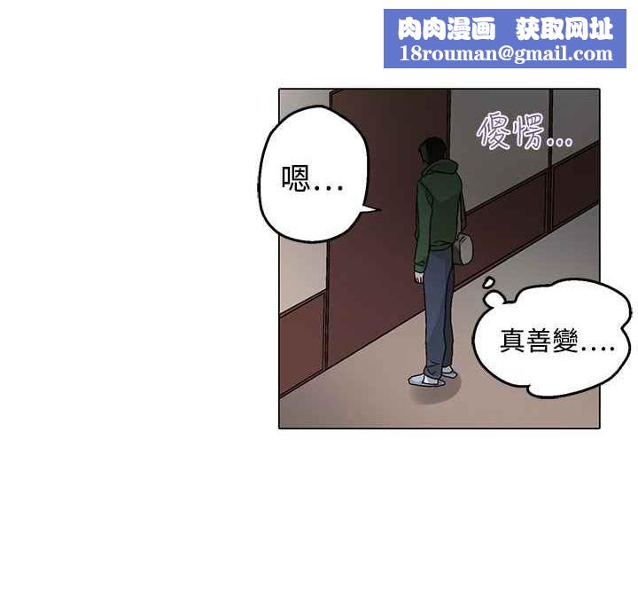 灰姑娘的哥哥们第29话