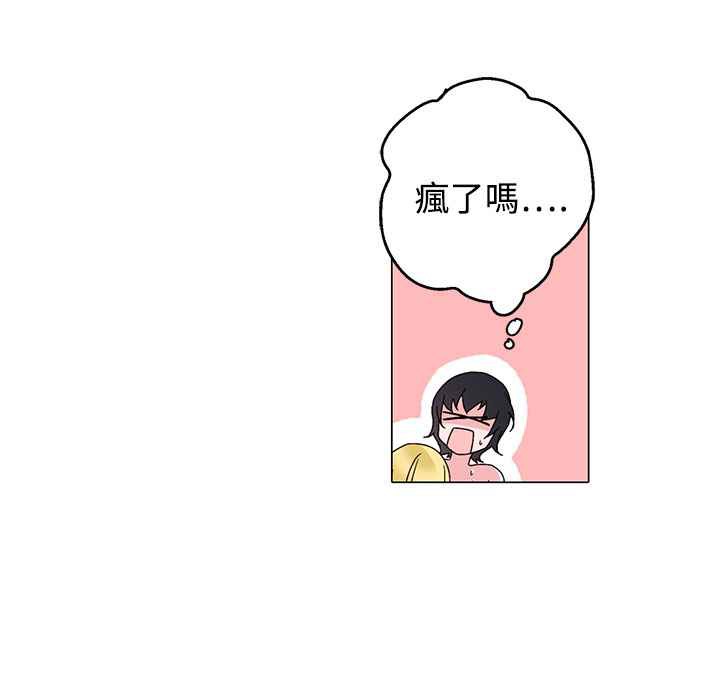灰姑娘的哥哥們第29話