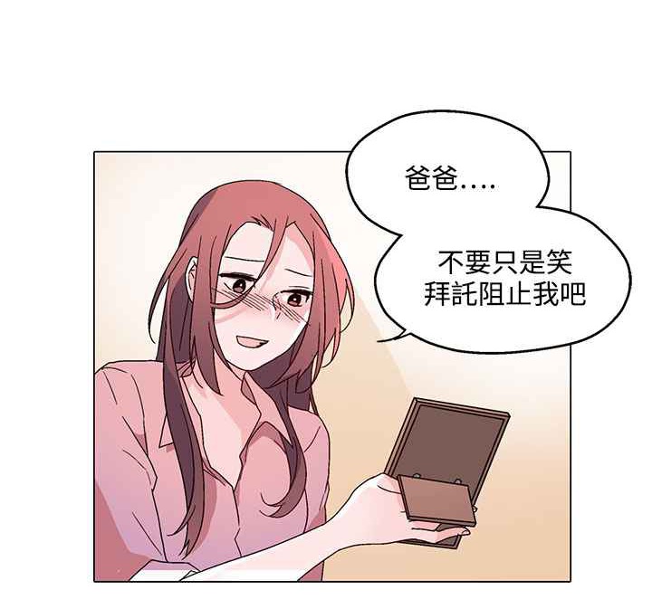 灰姑娘的哥哥們第29話