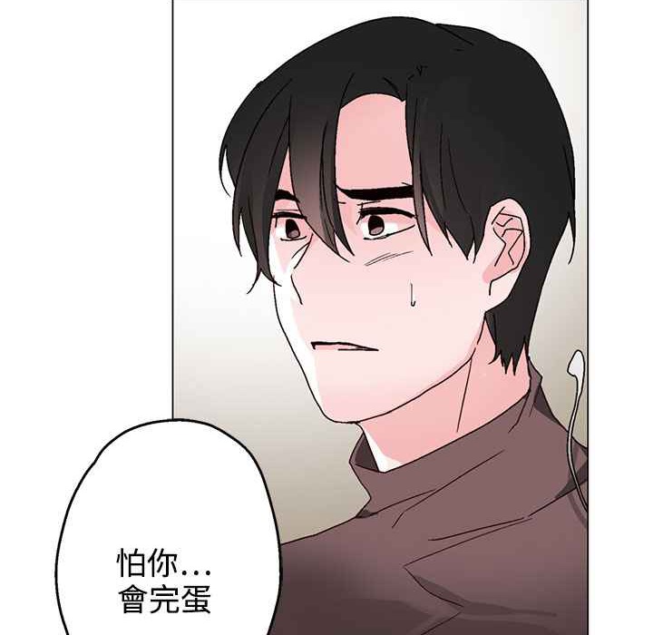 灰姑娘的哥哥们第30话