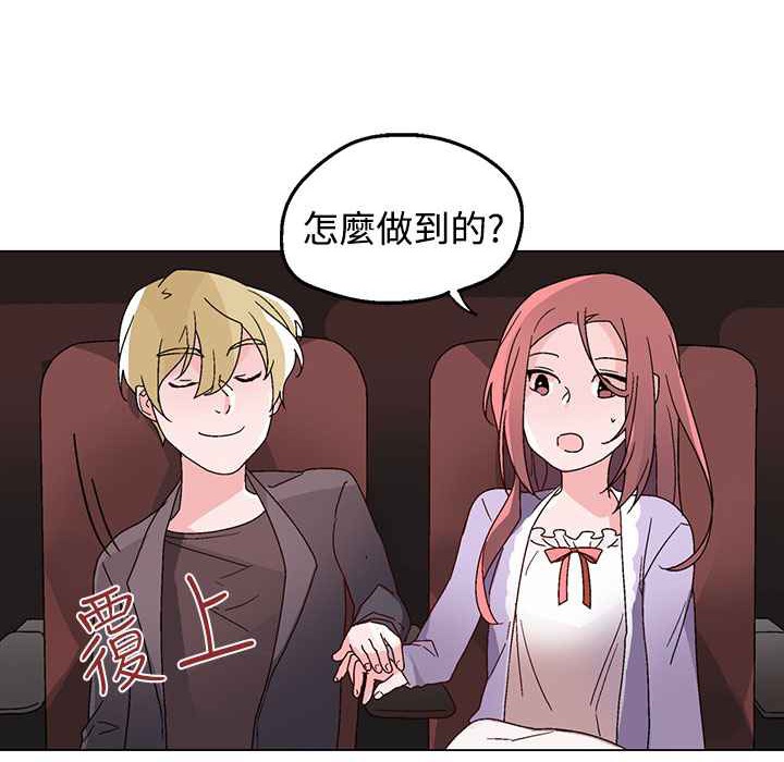 灰姑娘的哥哥們第30話