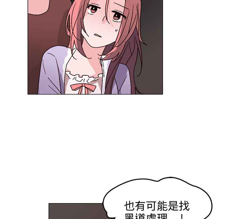 灰姑娘的哥哥們第30話