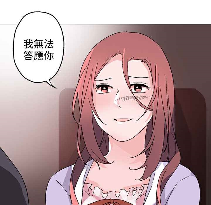 灰姑娘的哥哥們第30話