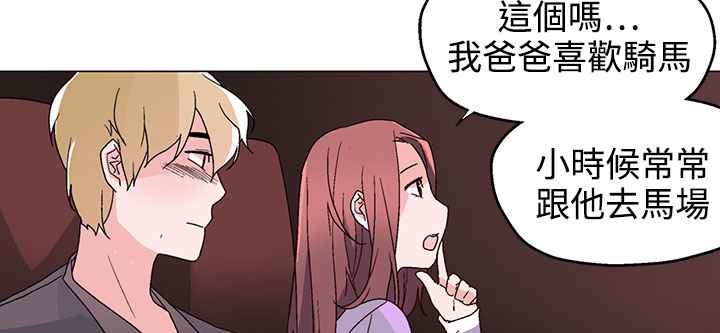 灰姑娘的哥哥們第31話