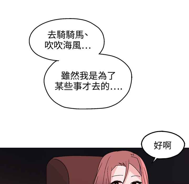 灰姑娘的哥哥們第31話