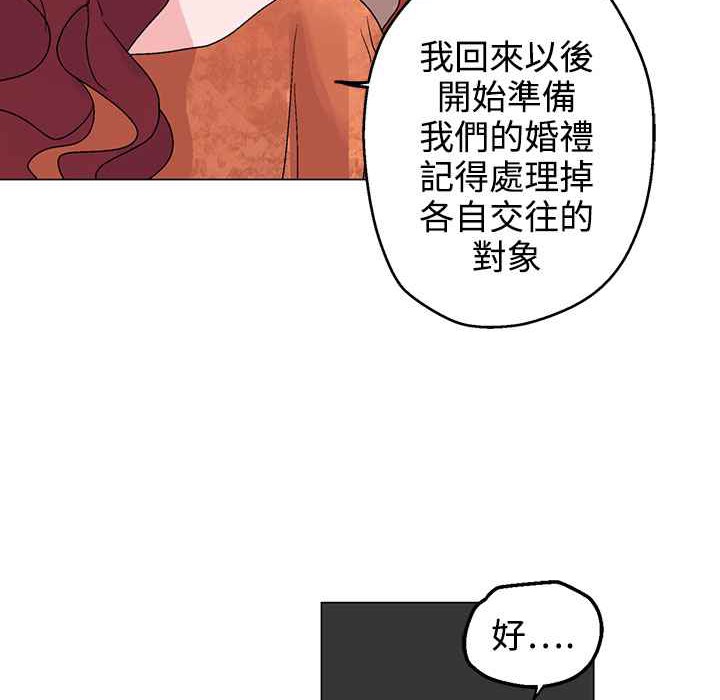 灰姑娘的哥哥們第31話