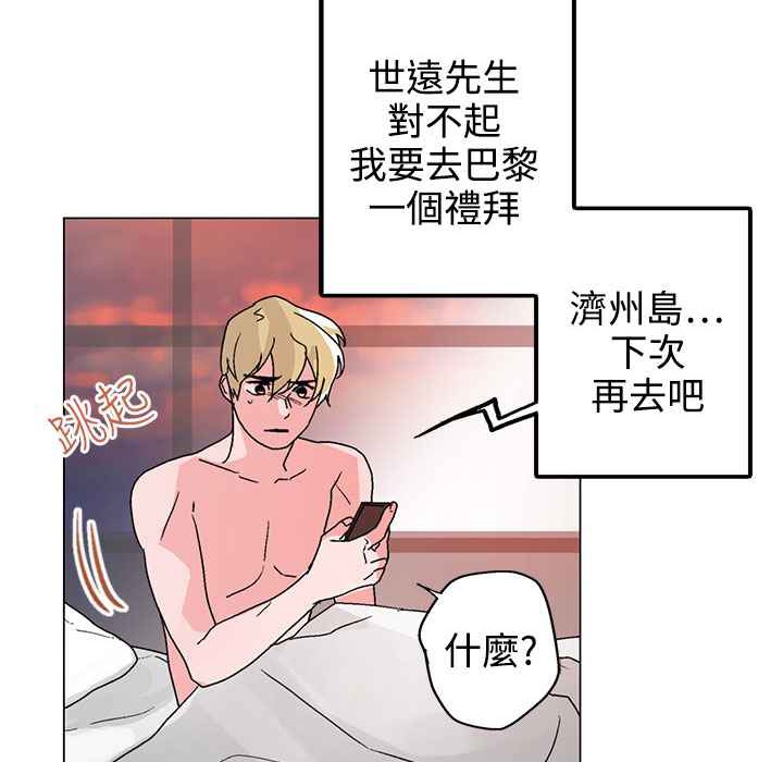 灰姑娘的哥哥們第31話