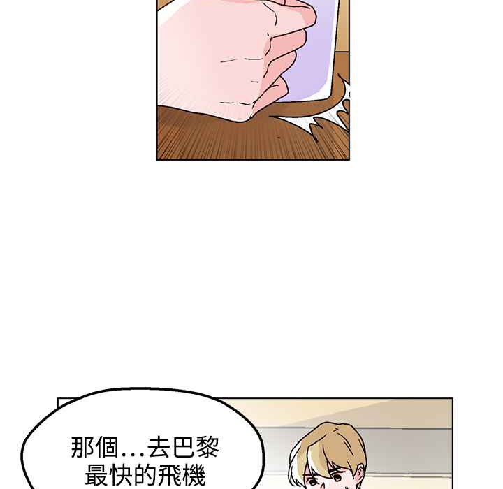 灰姑娘的哥哥們第32話