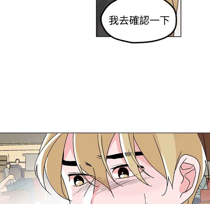 灰姑娘的哥哥們第32話