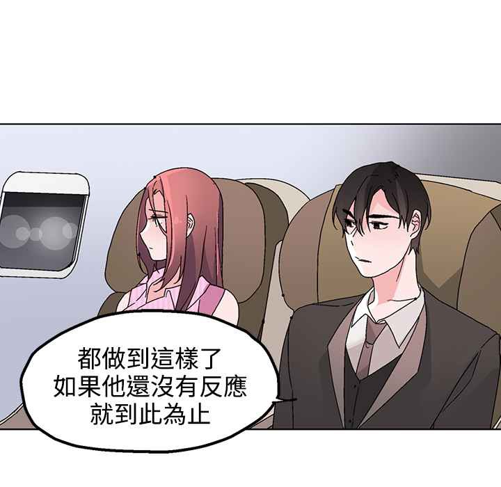 灰姑娘的哥哥們第32話