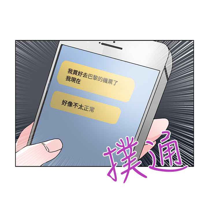 灰姑娘的哥哥們第32話