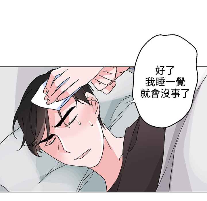 灰姑娘的哥哥們第33話