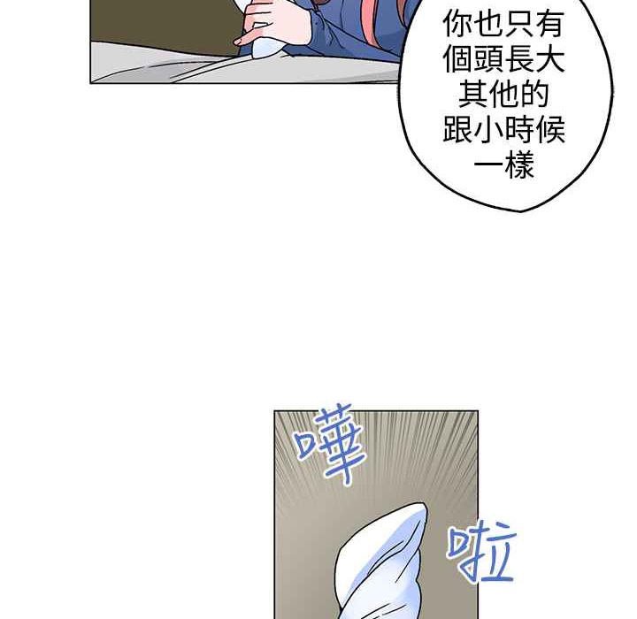 灰姑娘的哥哥們第33話