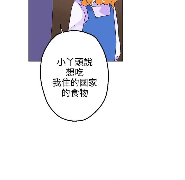 灰姑娘的哥哥們第33話