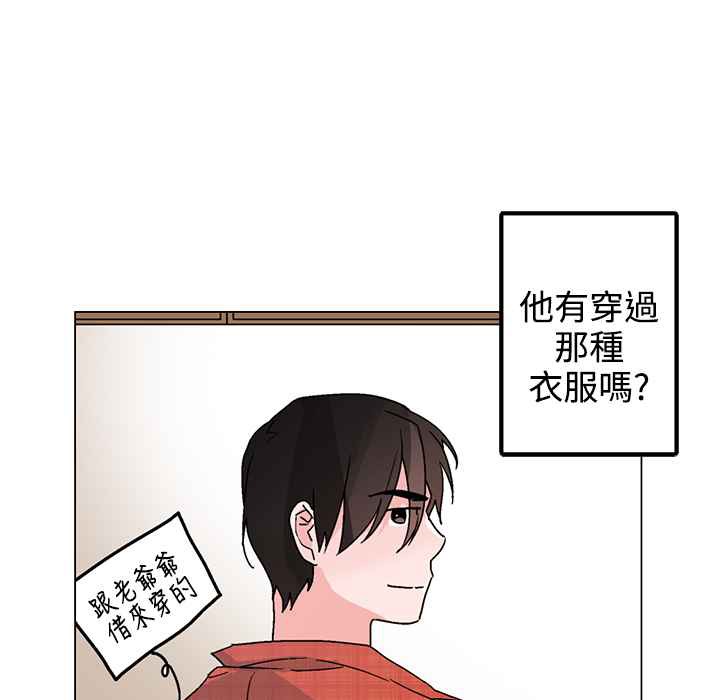 灰姑娘的哥哥们第33话