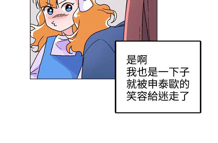 灰姑娘的哥哥們第33話