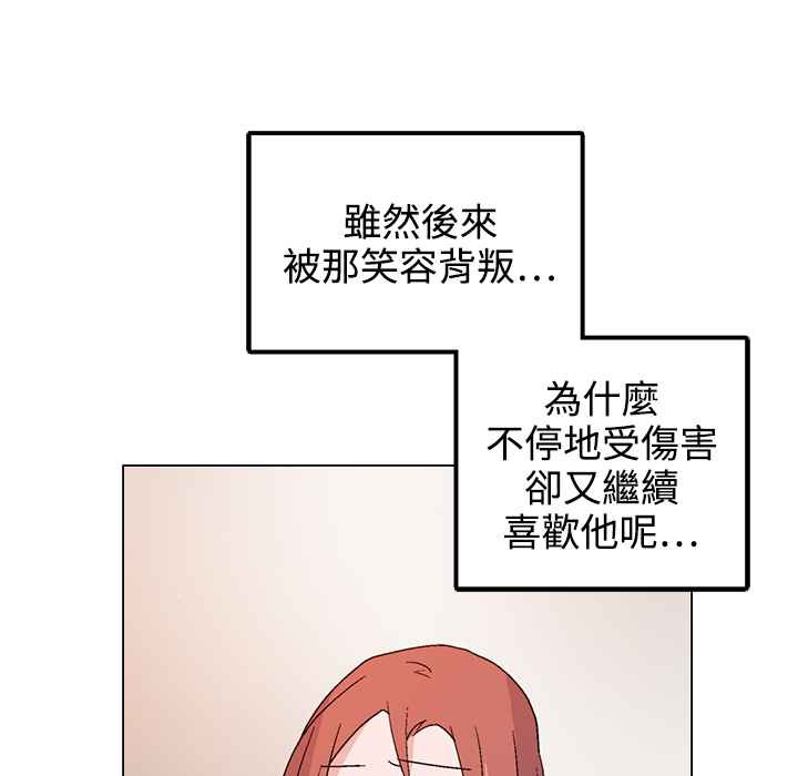 灰姑娘的哥哥們第33話