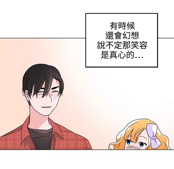 灰姑娘的哥哥們第33話