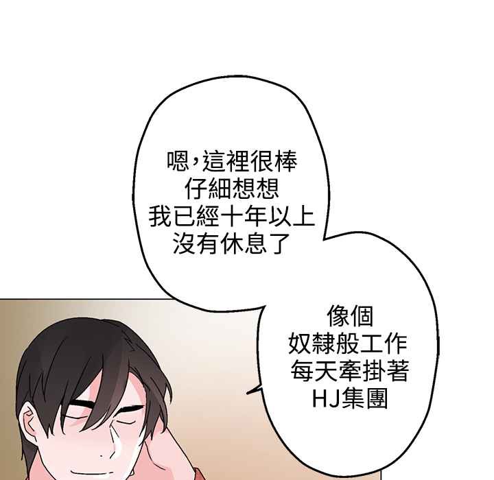 灰姑娘的哥哥們第33話